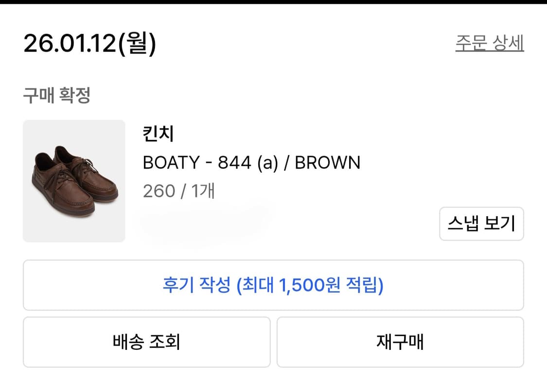 킨치844 260사이즈 판매 상품이미지2