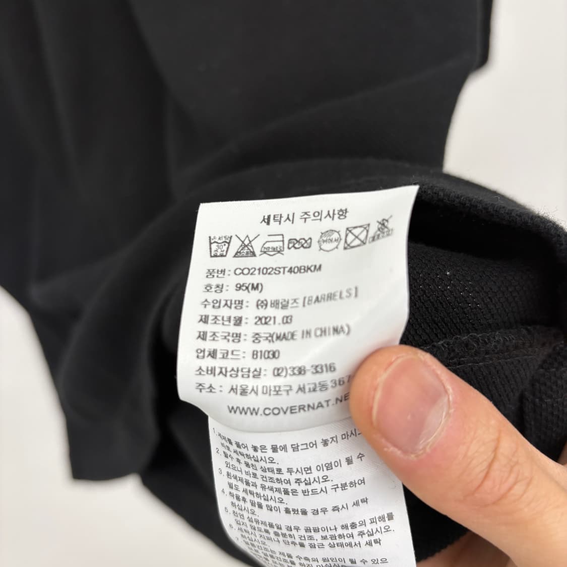 커버낫 블랙 PK 반팔 티셔츠 남성L 상품이미지7