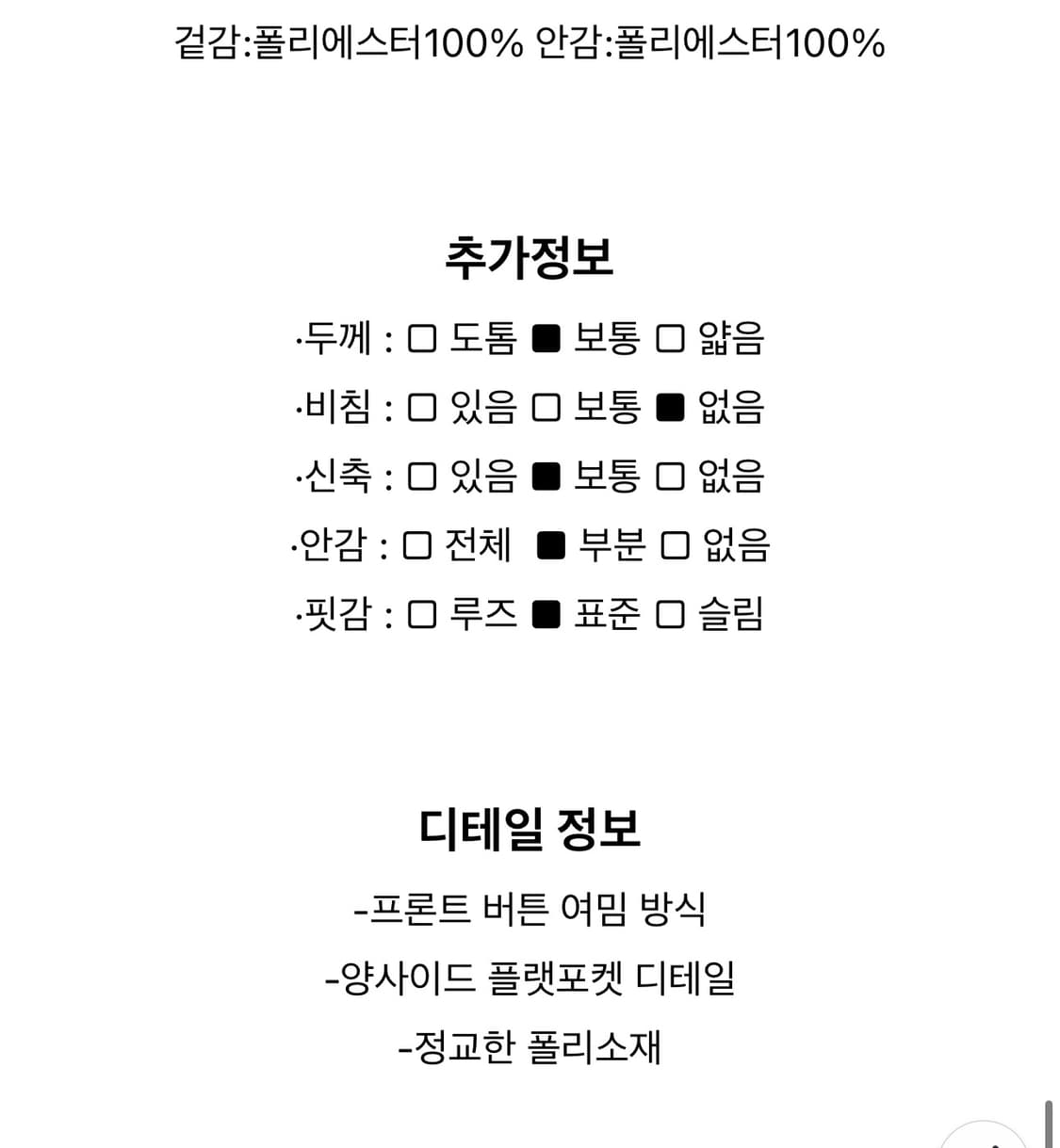 잇미샤 슬림 포멀 자켓 66(55)(1회 착용) 상품이미지6