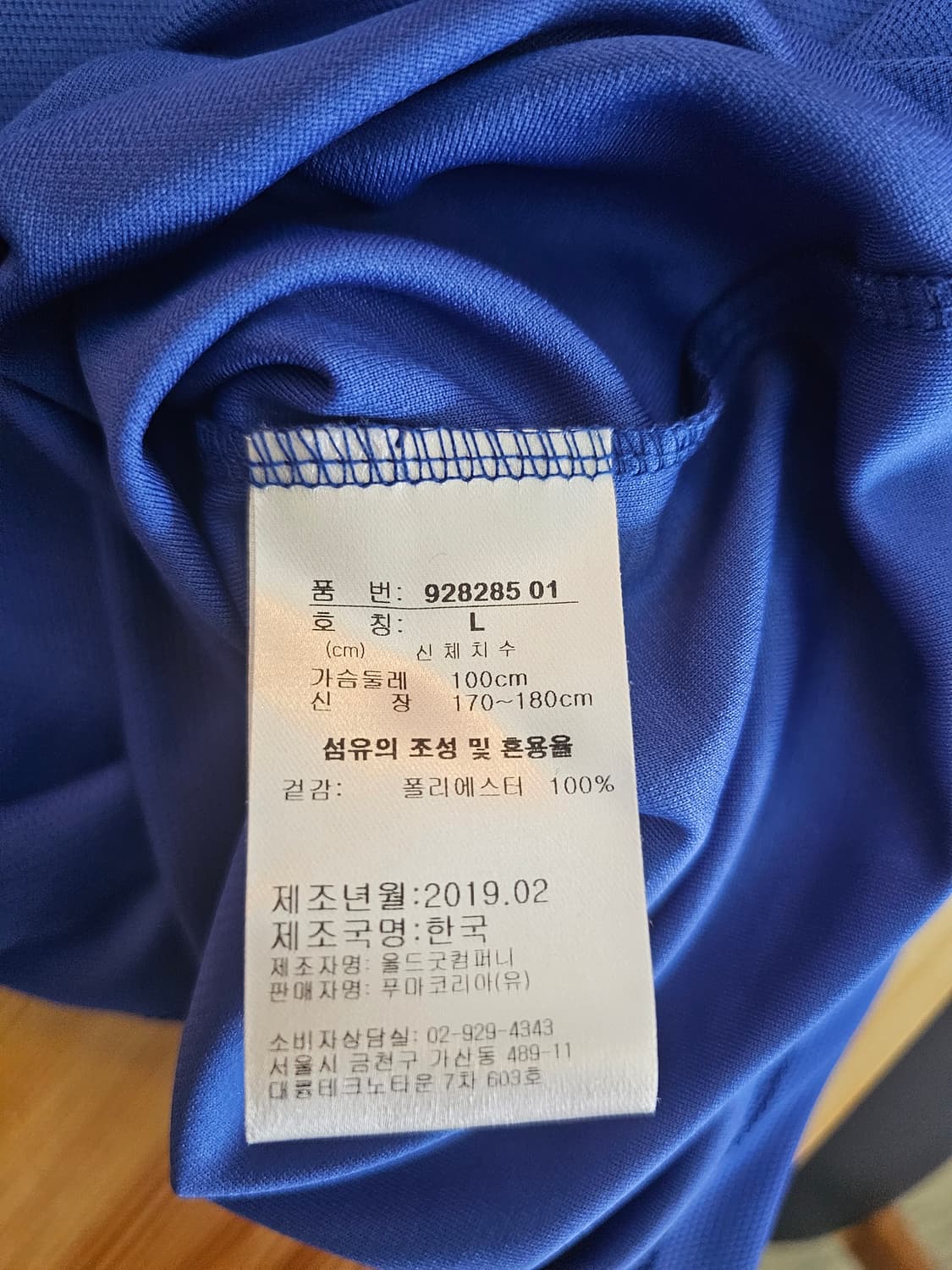 [국내L]2019 수원삼성 홈 홍철유니폼 상품이미지3
