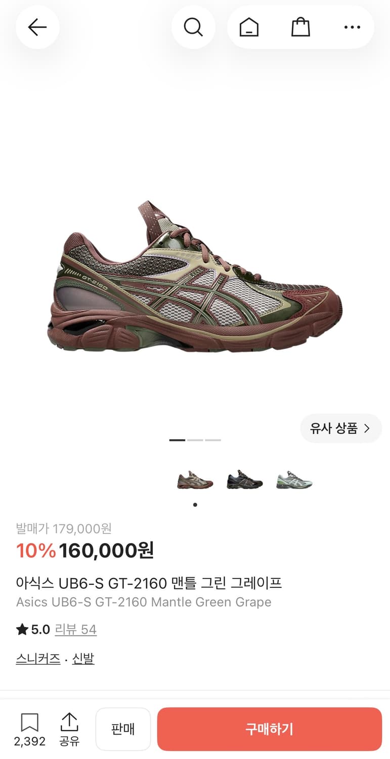 아식스 UB6-S GT-2160 맨틀 그린 그레이프 290 상품이미지1
