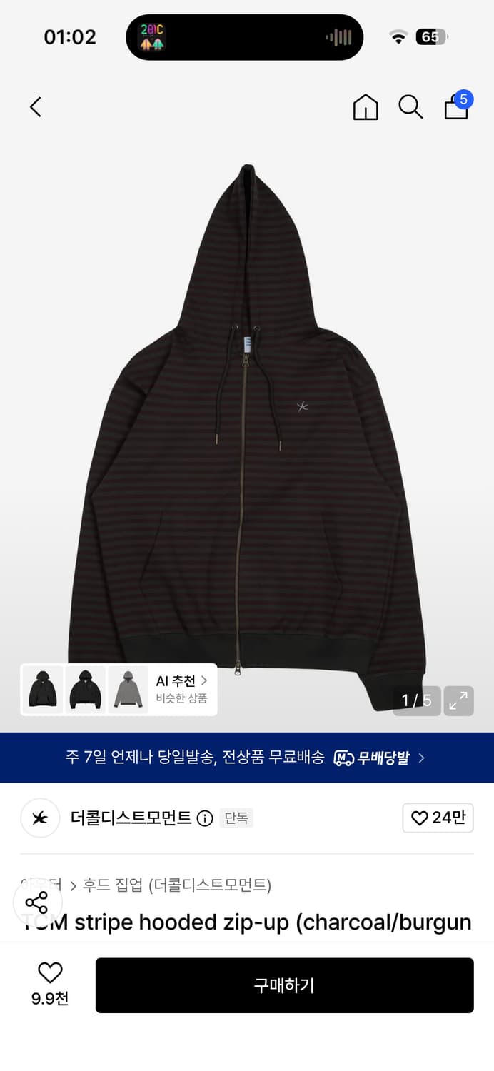 더콜디스트모먼트 스트라이프 후드집업 버건디 M 상품이미지1