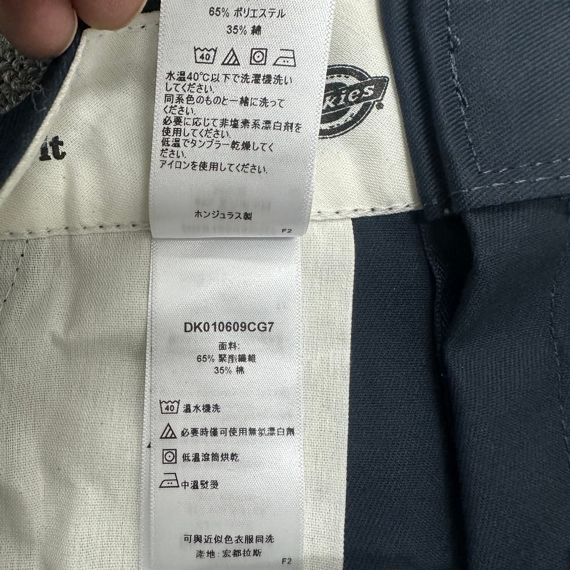 디키즈 874 코튼팬츠 상품이미지6