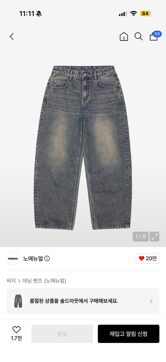 노매뉴얼 데님팬츠 상품이미지1