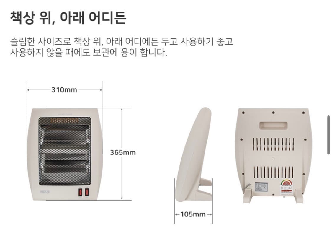 인더스 미니히터(In-909) 상품이미지3