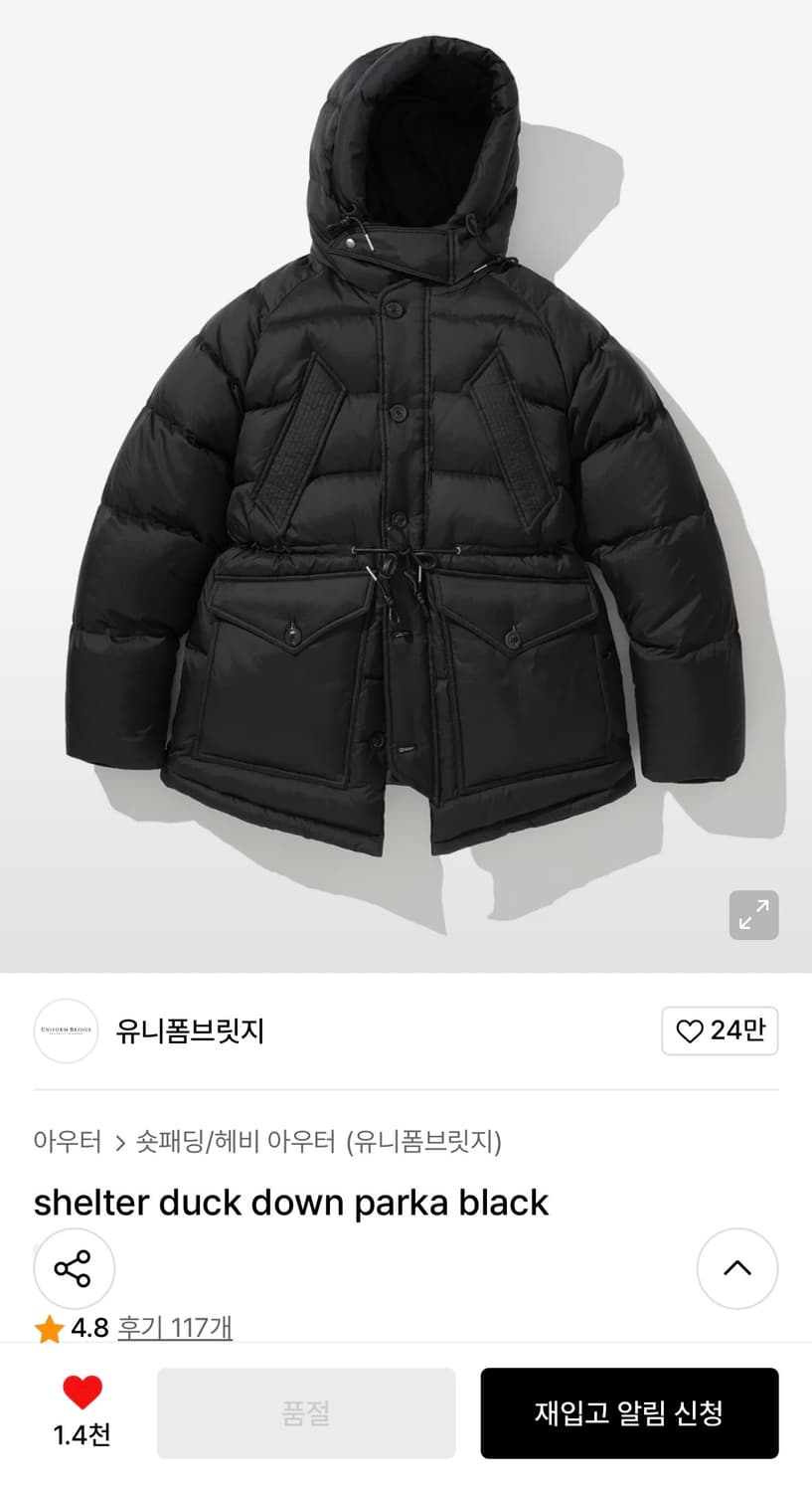 shelter duck down parka black 상품이미지1