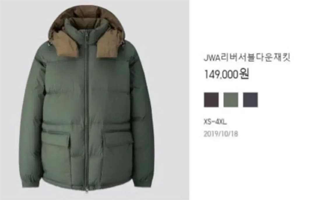 유니클로 jw앤더슨 남자 다운패딩 캐주얼 XL 105 상품이미지6