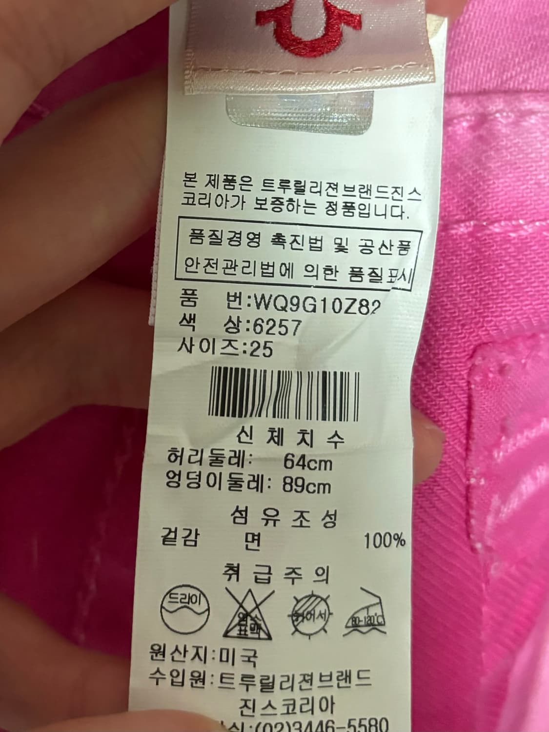 트루릴리전 숏츠 상품이미지5
