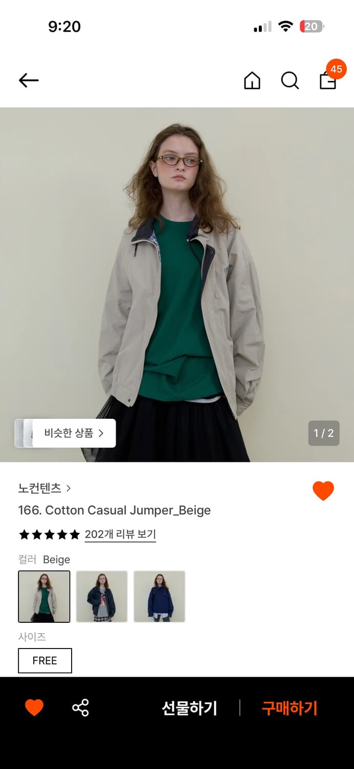 노컨텐츠 코튼 캐주얼 점퍼 베이지 자켓 상품이미지1