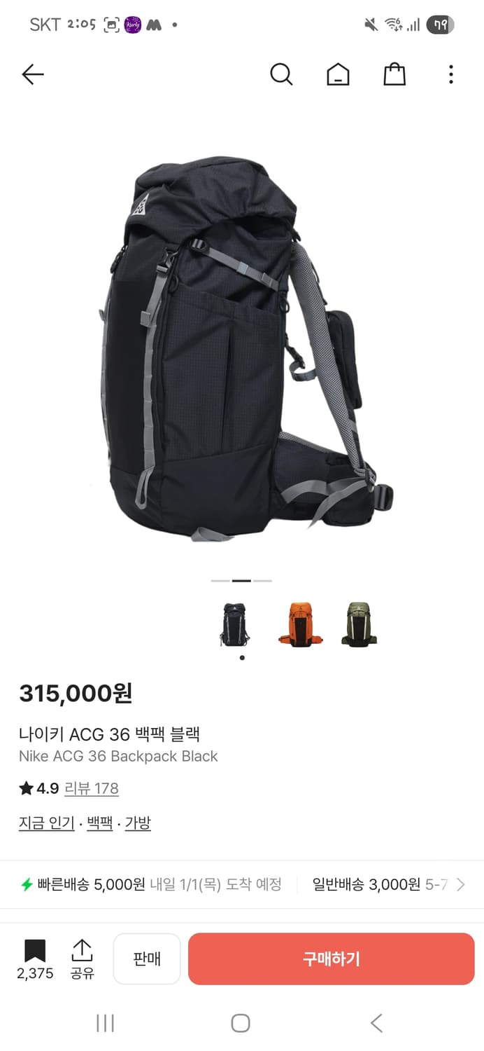 나이키 ACG 36 백팩 블랙 상품이미지1