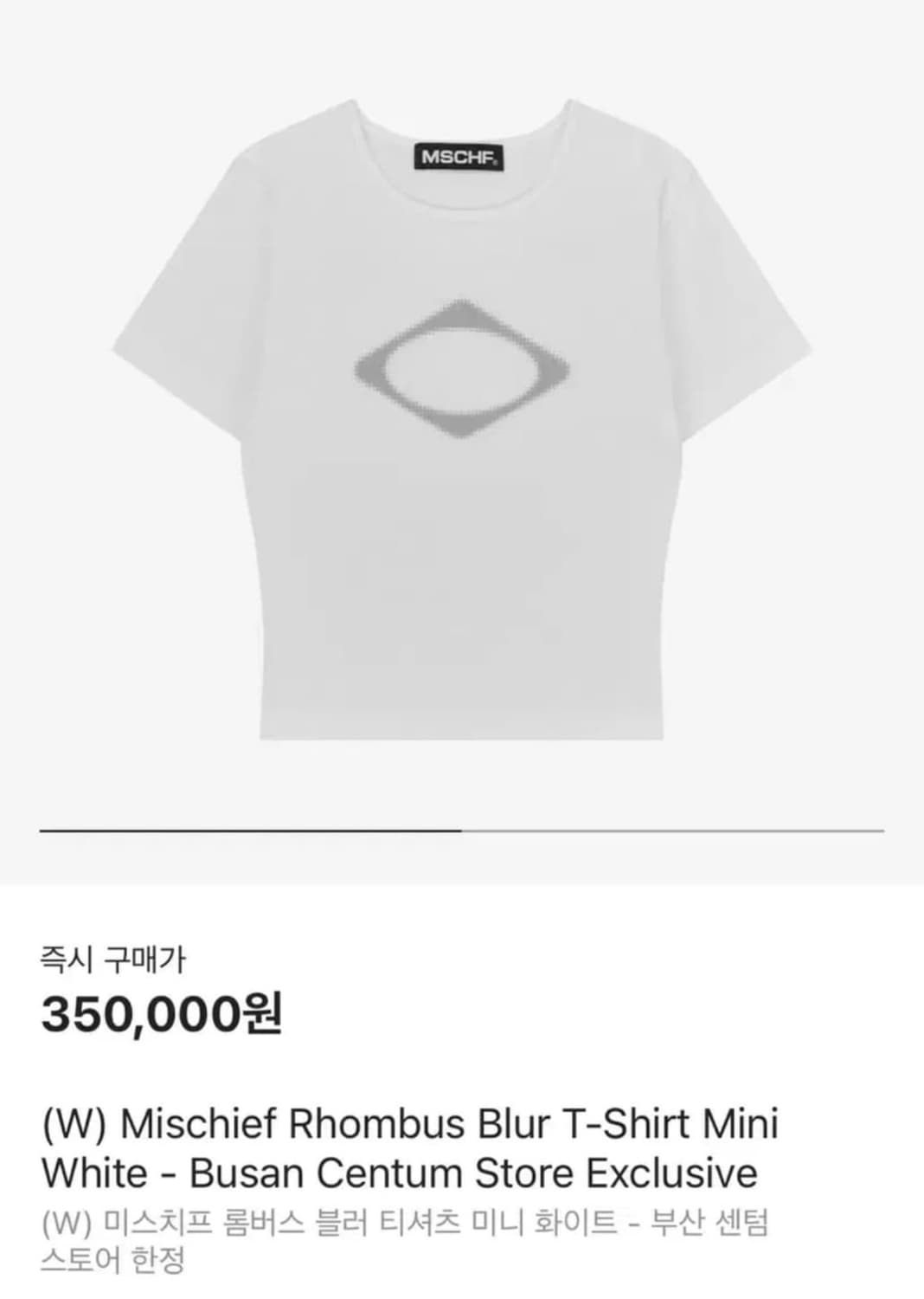 미스치프 롬버스 블러 반팔 티셔츠 부산 센텀스토어 한정 상품이미지1