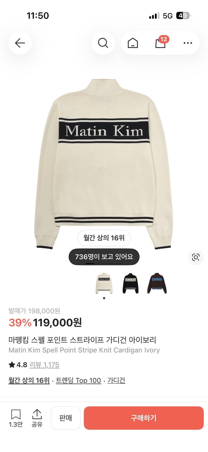 예쁜 마떼킴 가디건 팝니다 상품이미지1