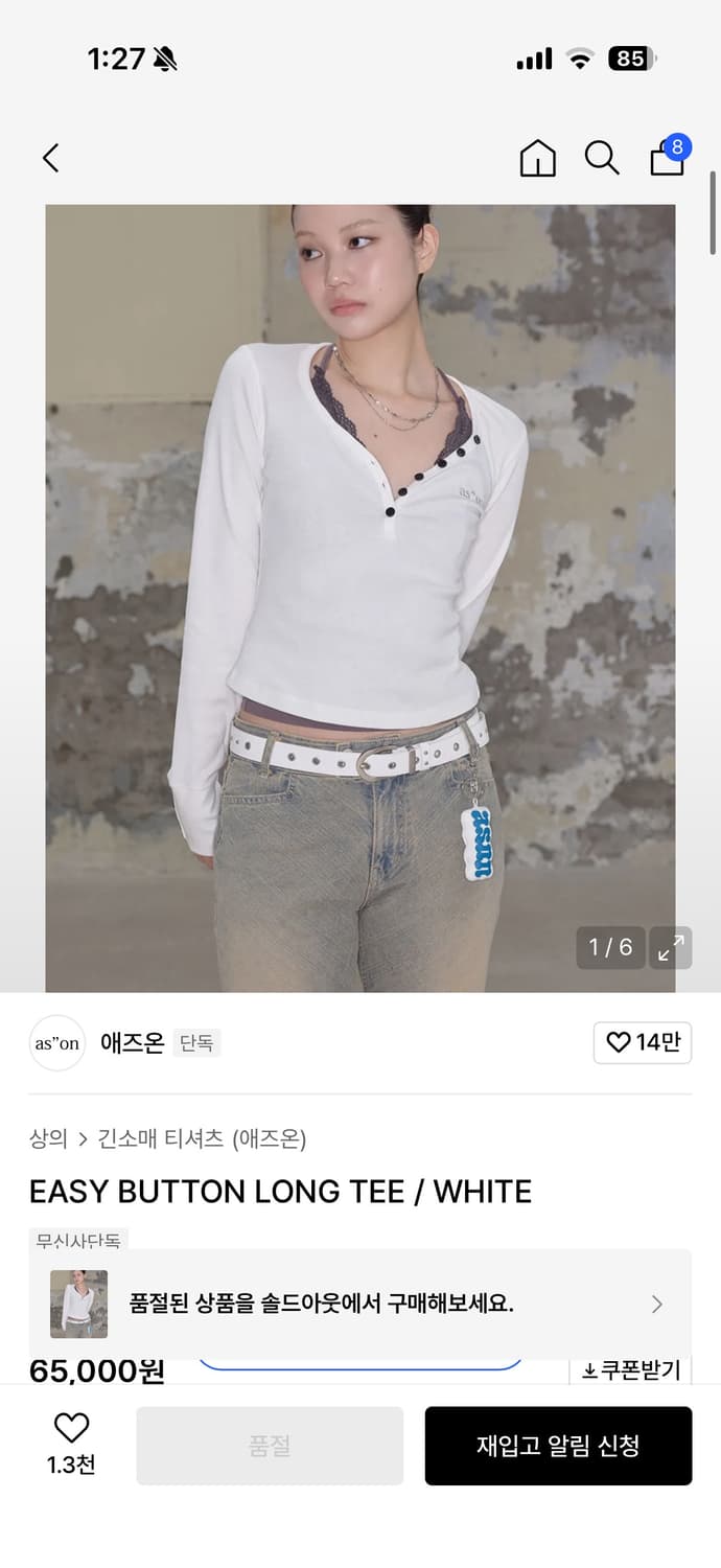 애즈온 EASY BUTTON LONG TEE / WHITE 상품이미지1