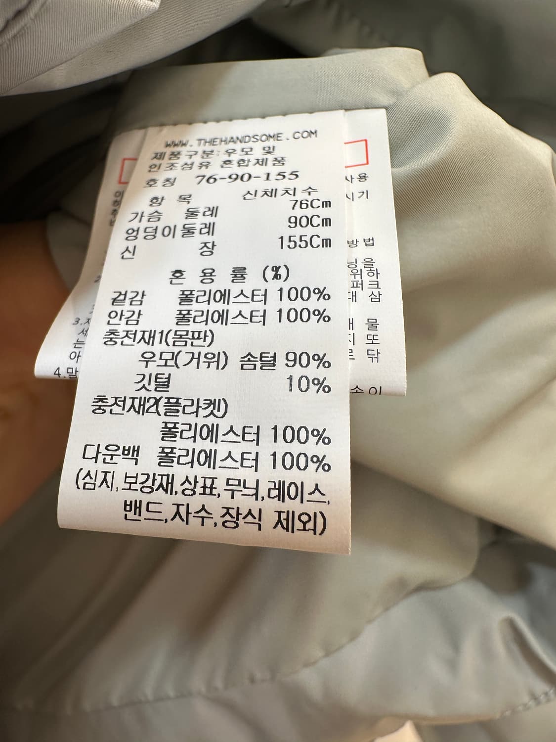 SJSJ 라이트블루 트위드 트리밍 패딩 상품이미지6