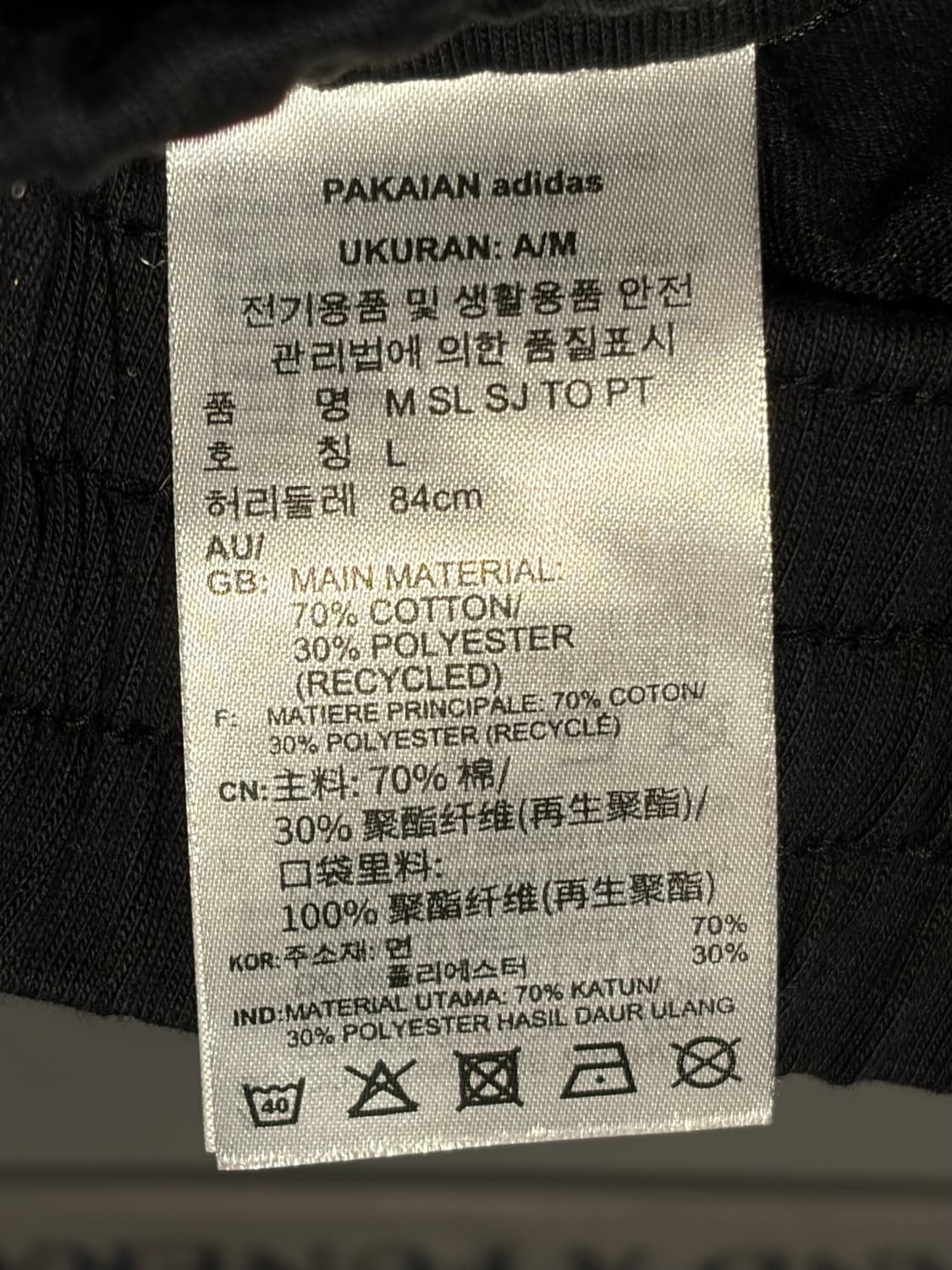 아디다스 자수로고 트레이닝팬츠 상품이미지6