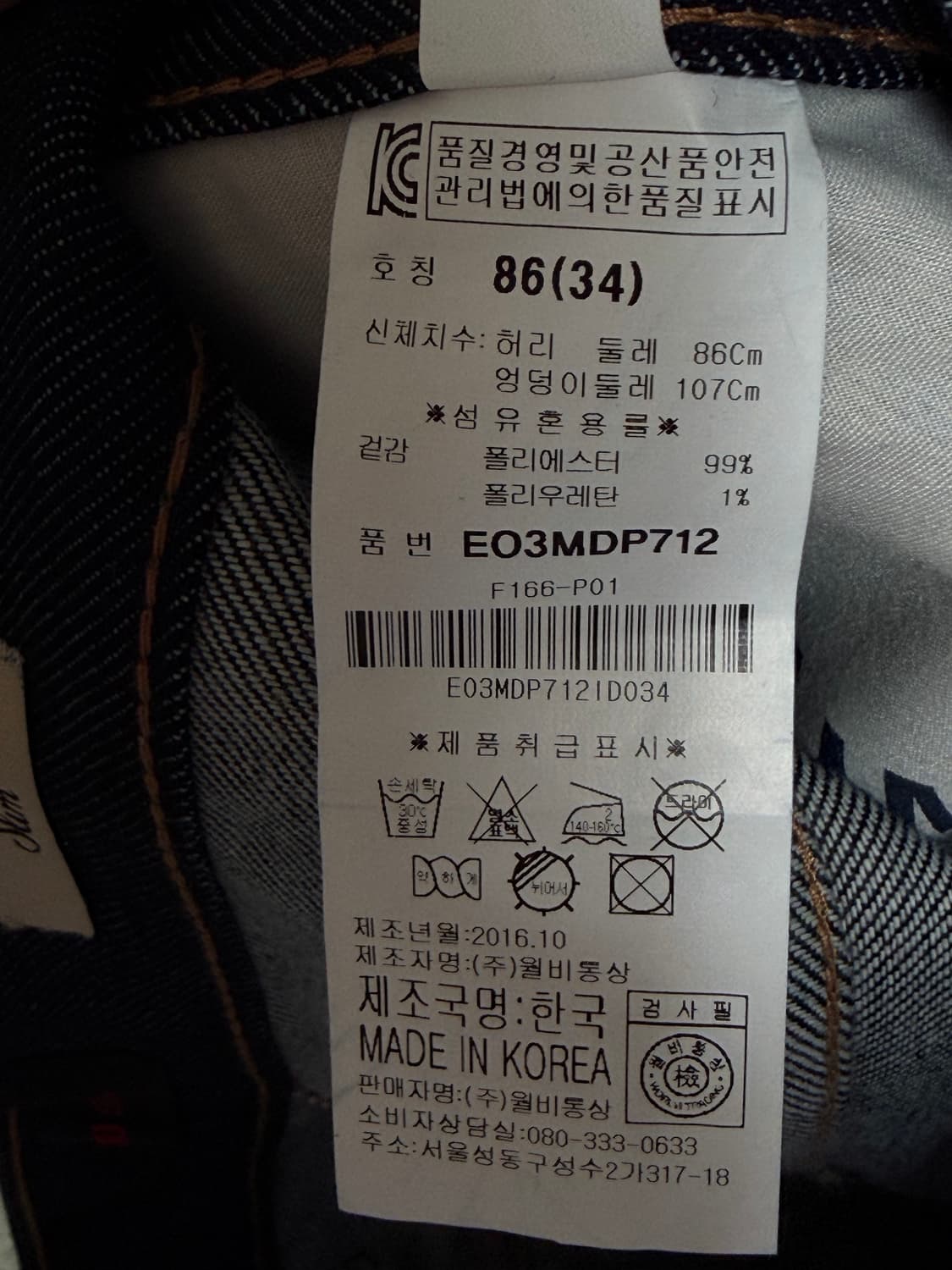 에비수(EVISU) NO.5 프라이빗 스탁 럭셔리 그래픽 데님 팬츠 상품이미지8