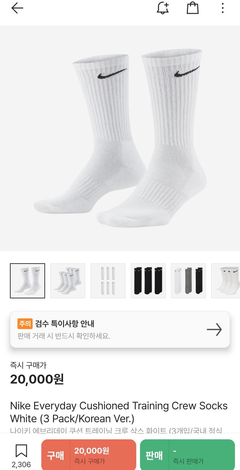 나이키 양말 상품이미지3