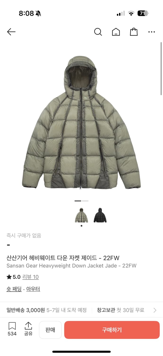 산산기어 헤비웨이트 푸퍼 패딩 3 상품이미지1