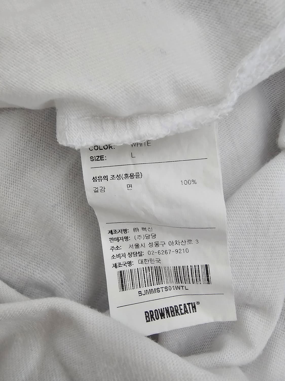 브라운브레스 화이트 반팔 티셔츠 L 오버핏 상품이미지4