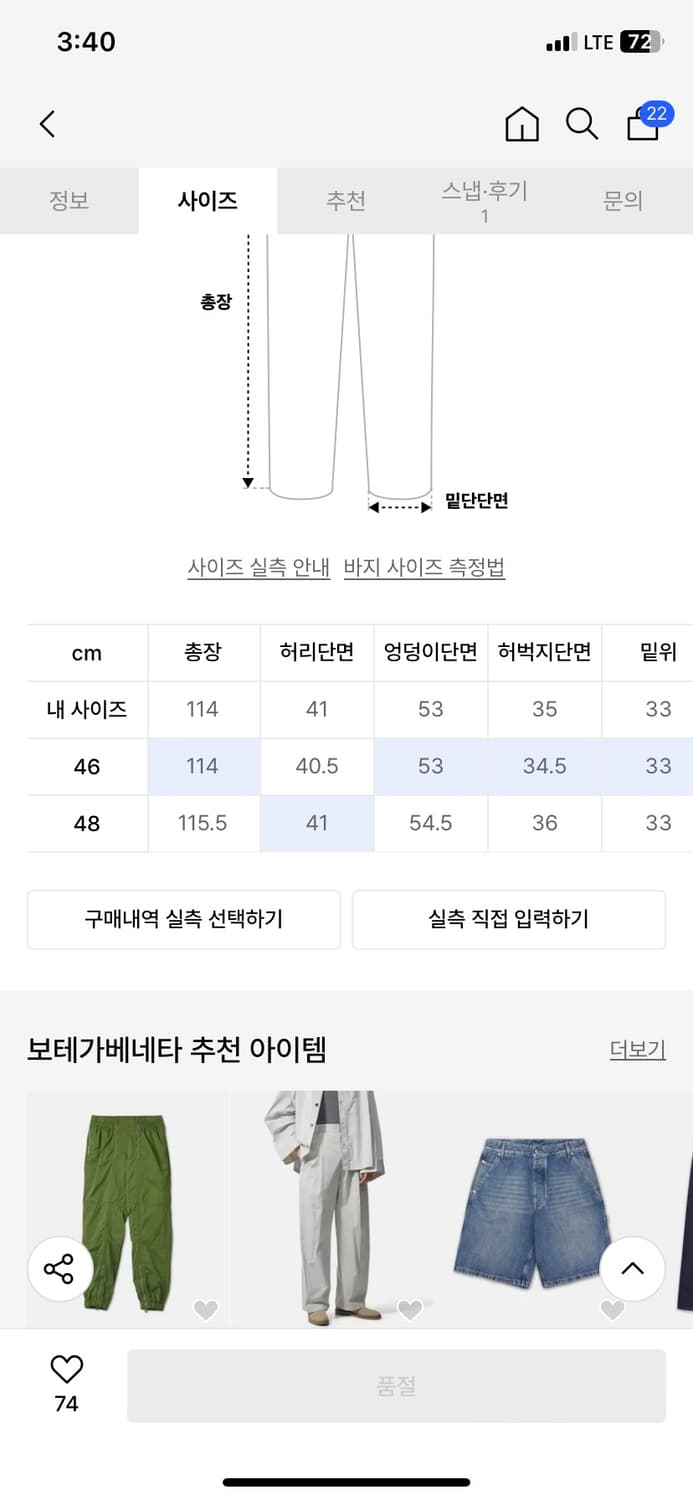 (새상품) 보테가베네타 코튼 트윌 카고팬츠 (46) 상품이미지3