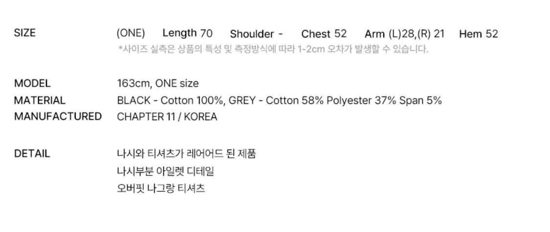팬시클럽 로저리 노이어 티 블랙 상품이미지2