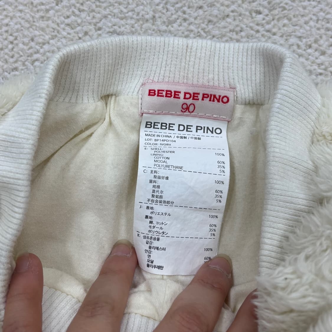 90 베베드피노 썬베어 후드집업 세트 0401E 상품이미지9
