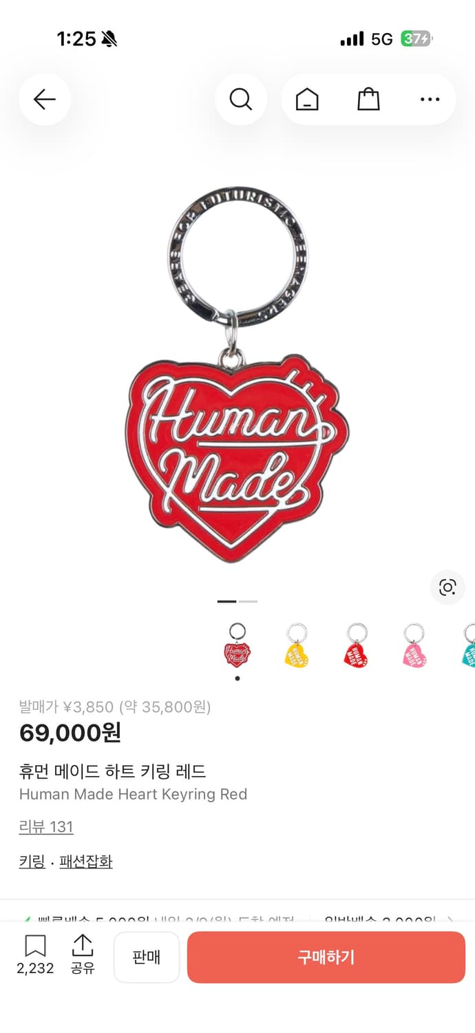 휴먼메이드 하트키링+카라비너 상품이미지1