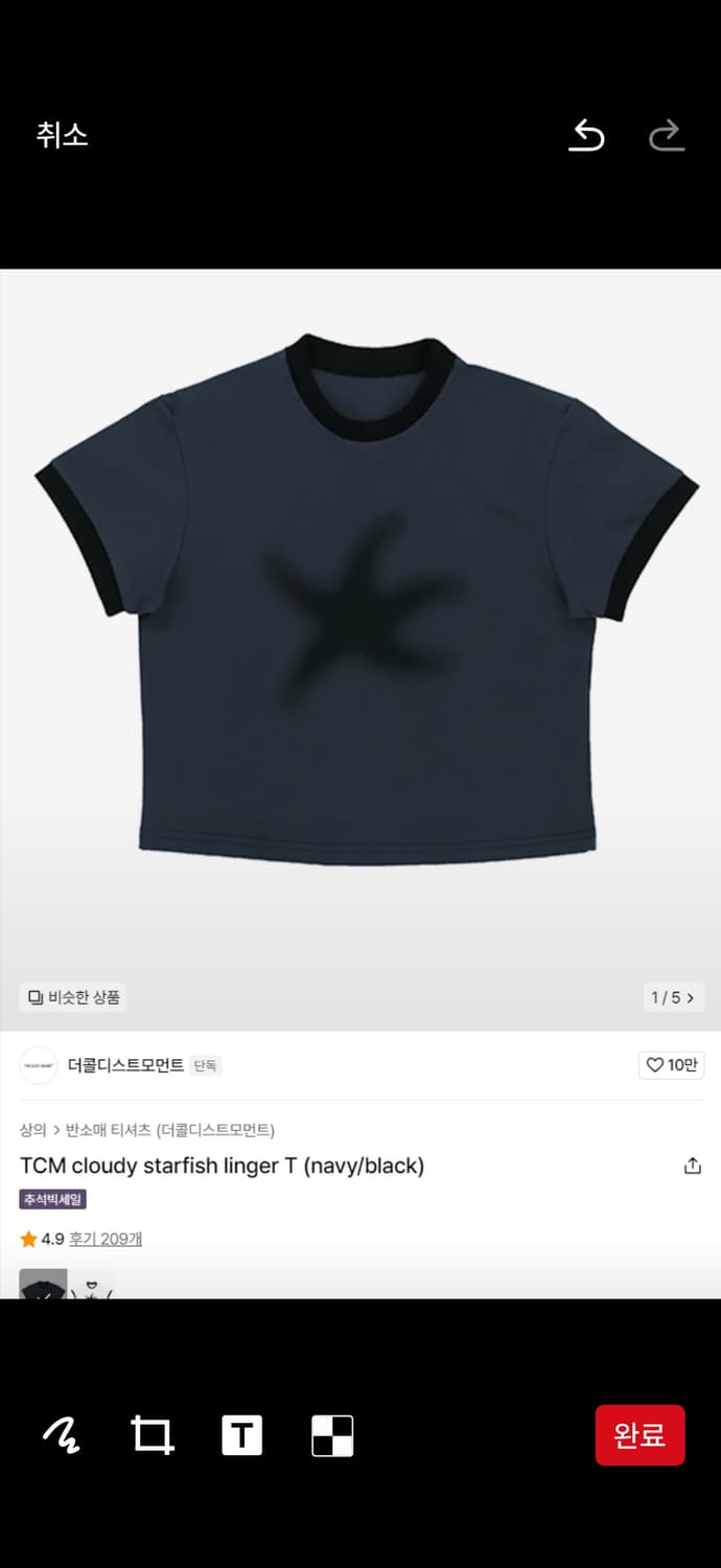 더콜디스트모먼트 스타피쉬 링거티 네이비 XS 상품이미지1
