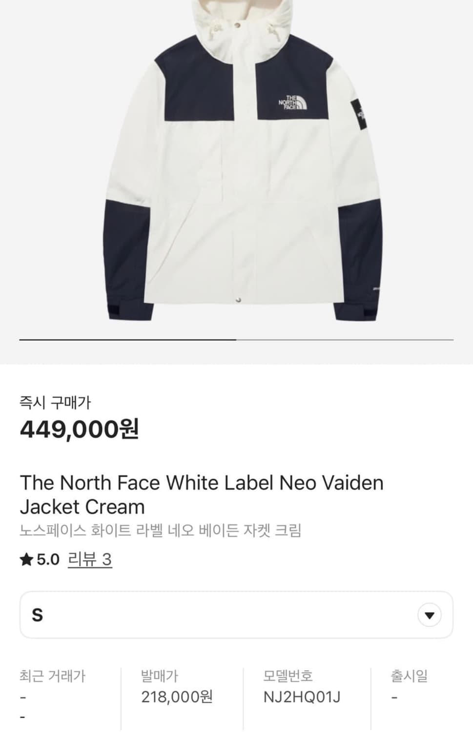 노스페이스 화이트라벨 네오 베이든 자켓 상품이미지2