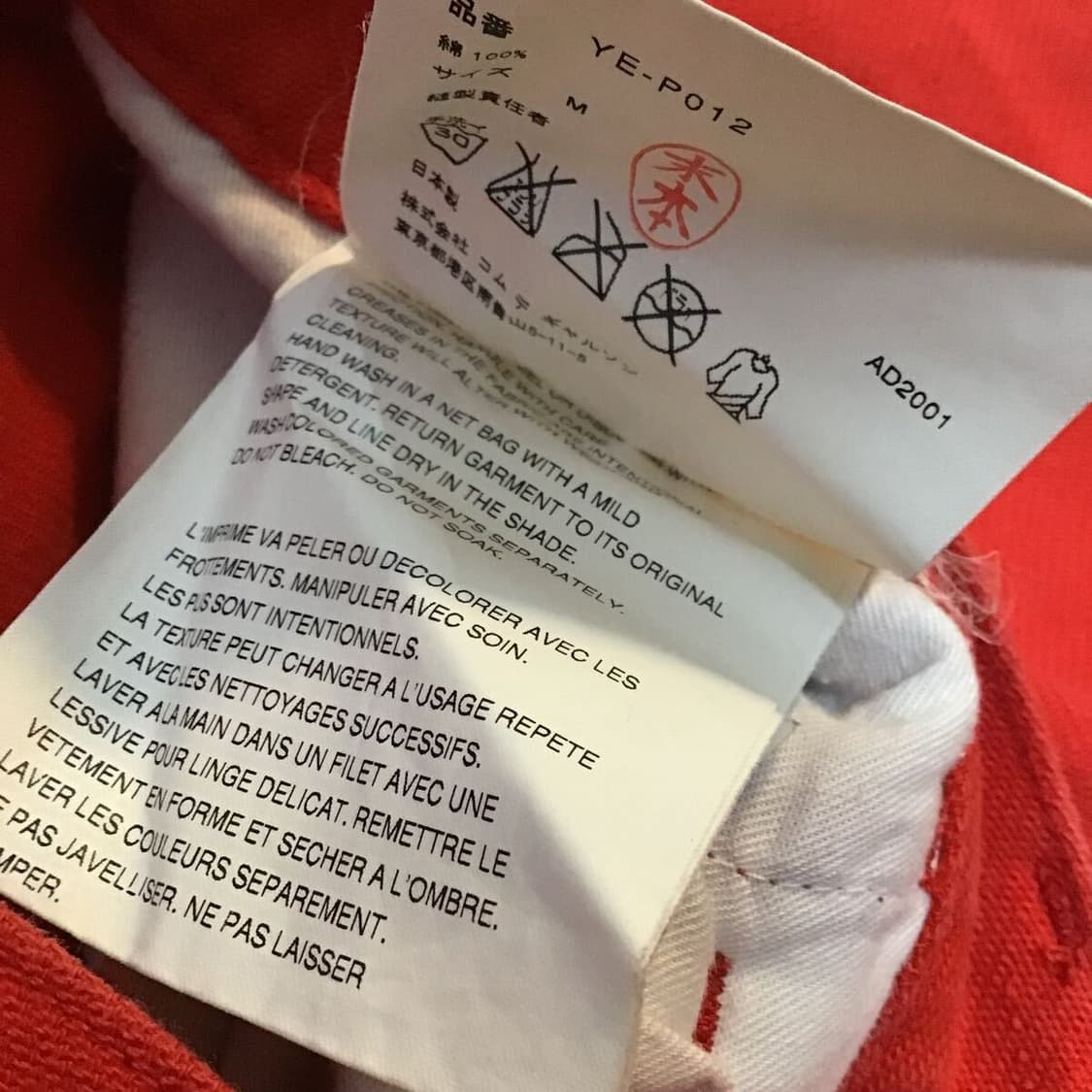 junya watanabe 2002 poem denim jeans 상품이미지9