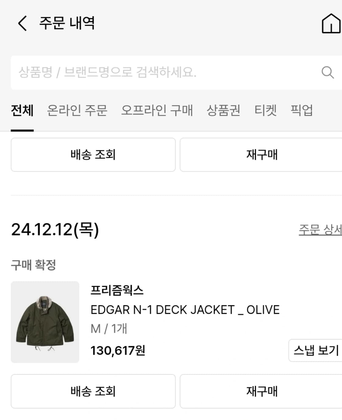 프리즘웍스 덱자켓 상품이미지4