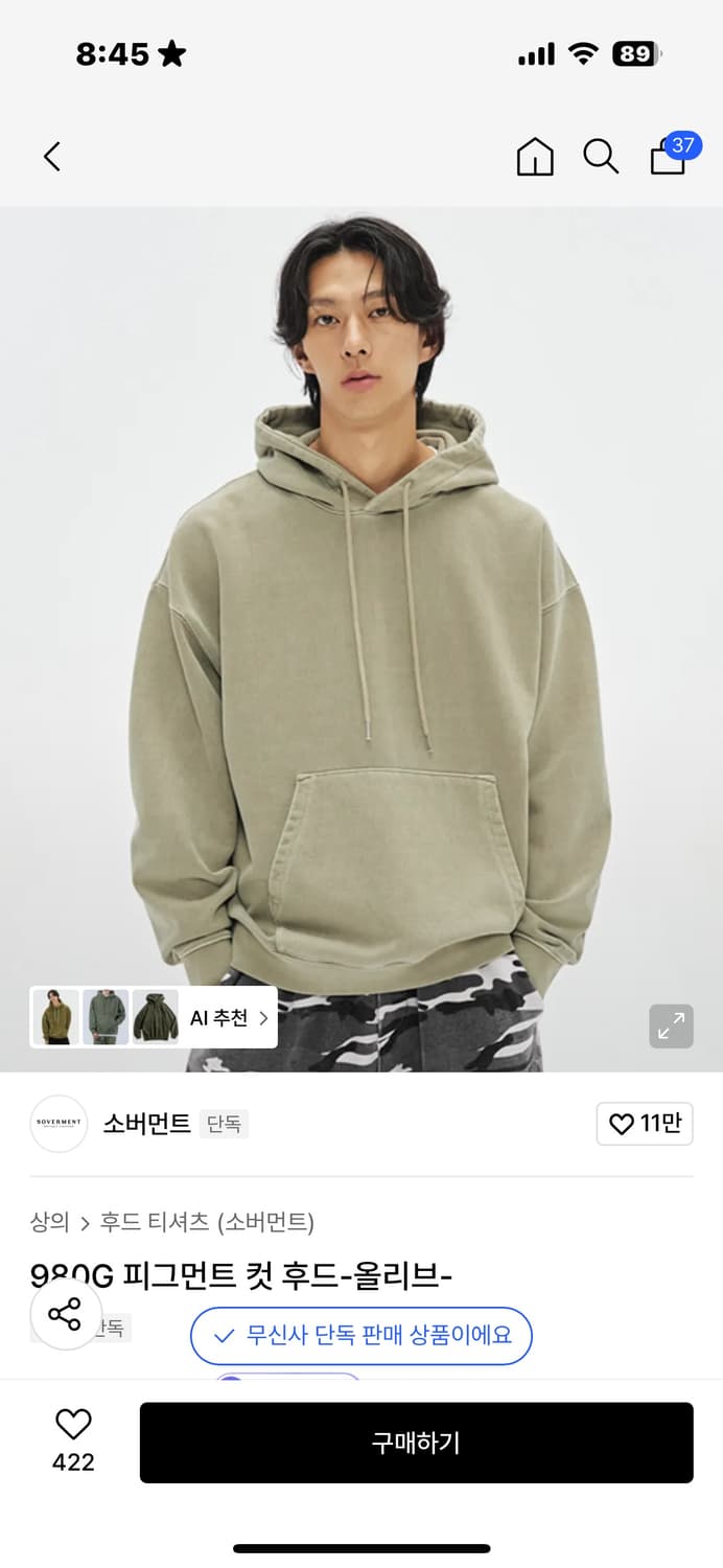 980G 피그먼트 컷 후드-올리브- 상품이미지1