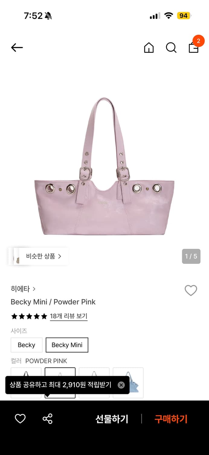 히에타 베키 파우더 핑크 백 가방 상품이미지1