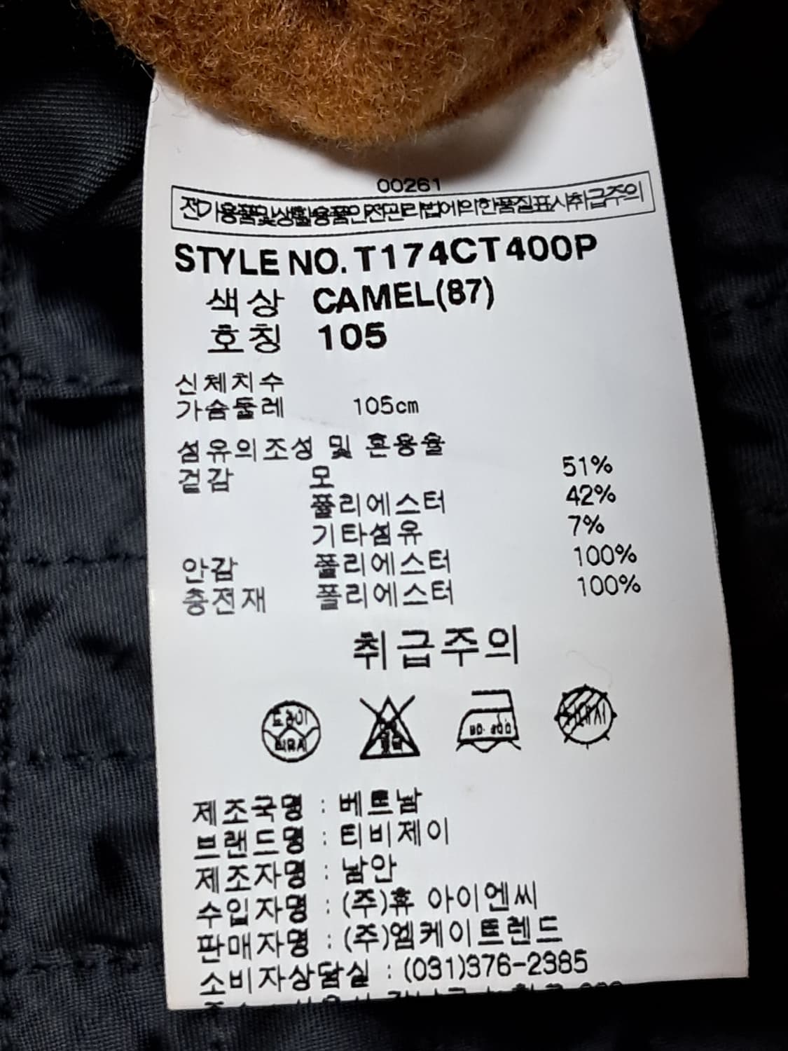 TBJ 패딩 코트 남성105 상품이미지9