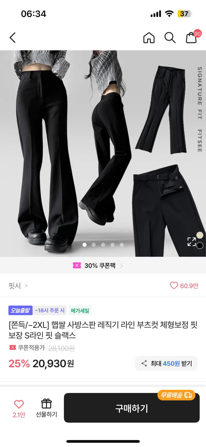 스판 슬림 부츠컷 블랙 롱 s 상품이미지1