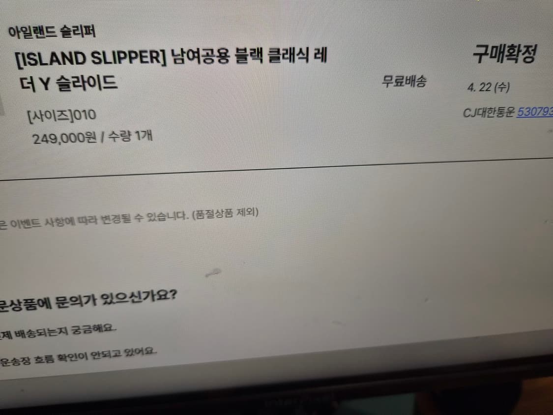 아일랜드슬리퍼 pt202 레더블랙 280 상품이미지3