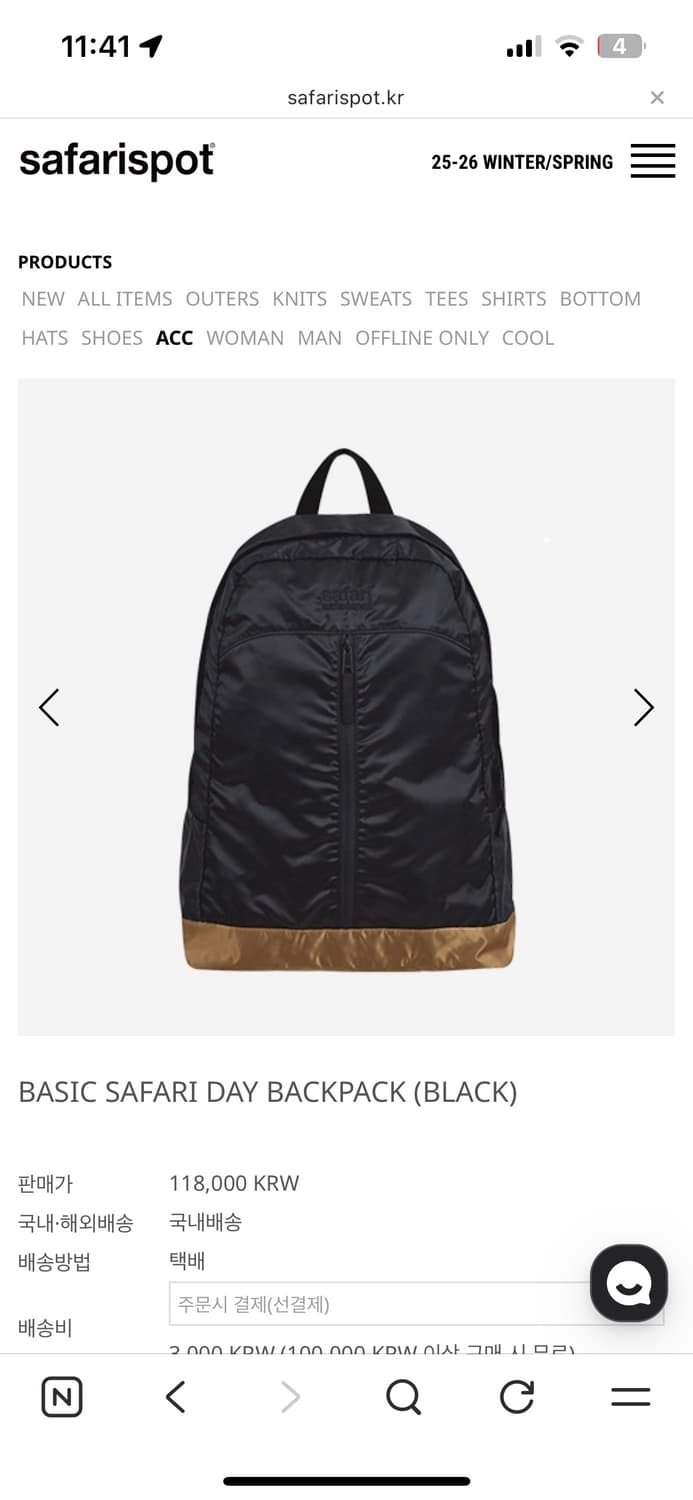 사파리스팟 백팩 BASIC SAFARI DAY BACKPACK 상품이미지1