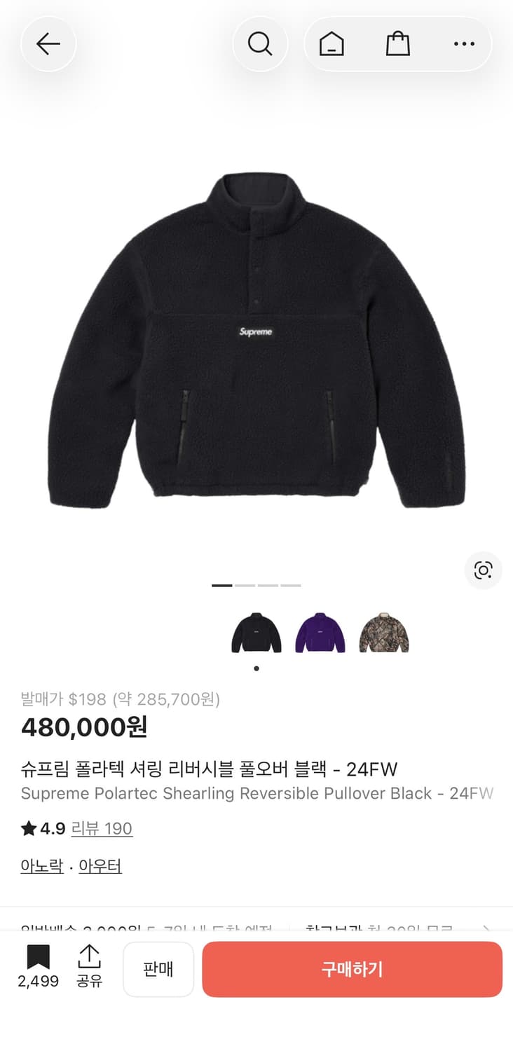 [XL]슈프림 리버시블 폴라텍 풀오버 플리스 상품이미지6