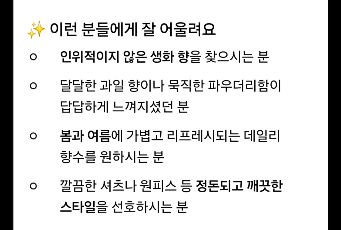바이레도 인플로레센스100ml 상품이미지3