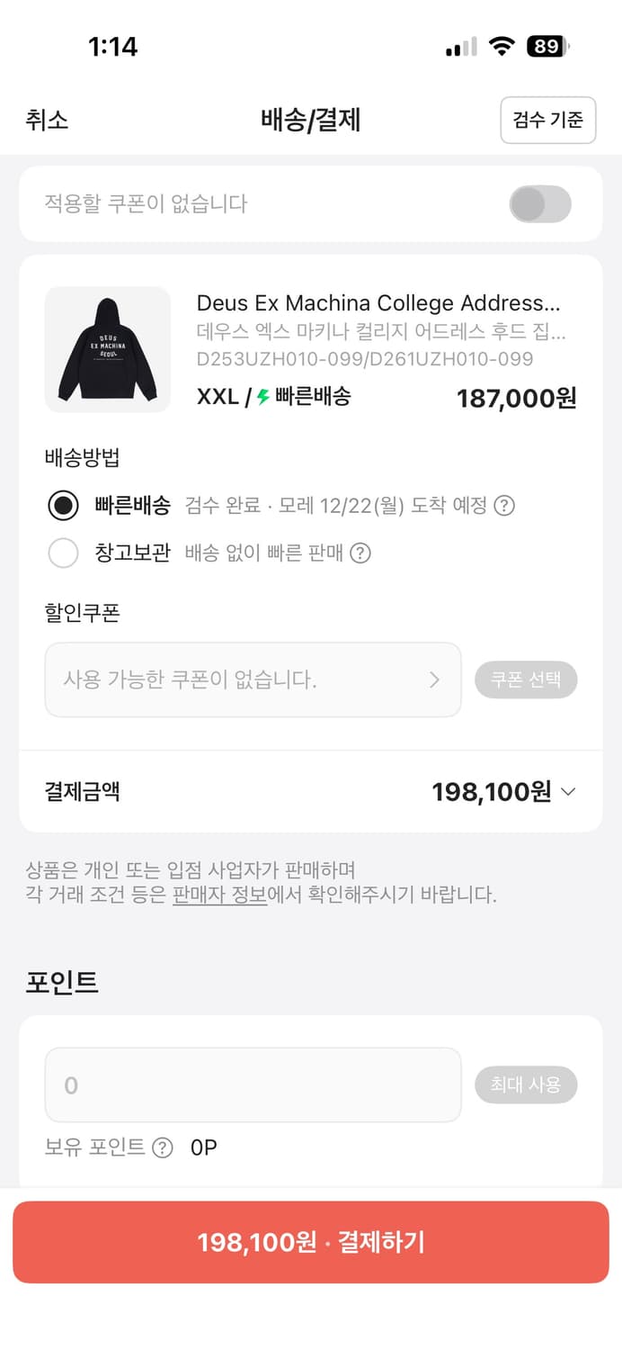 데우스 엑스 마키나 서울 후드티 블랙 상품이미지4