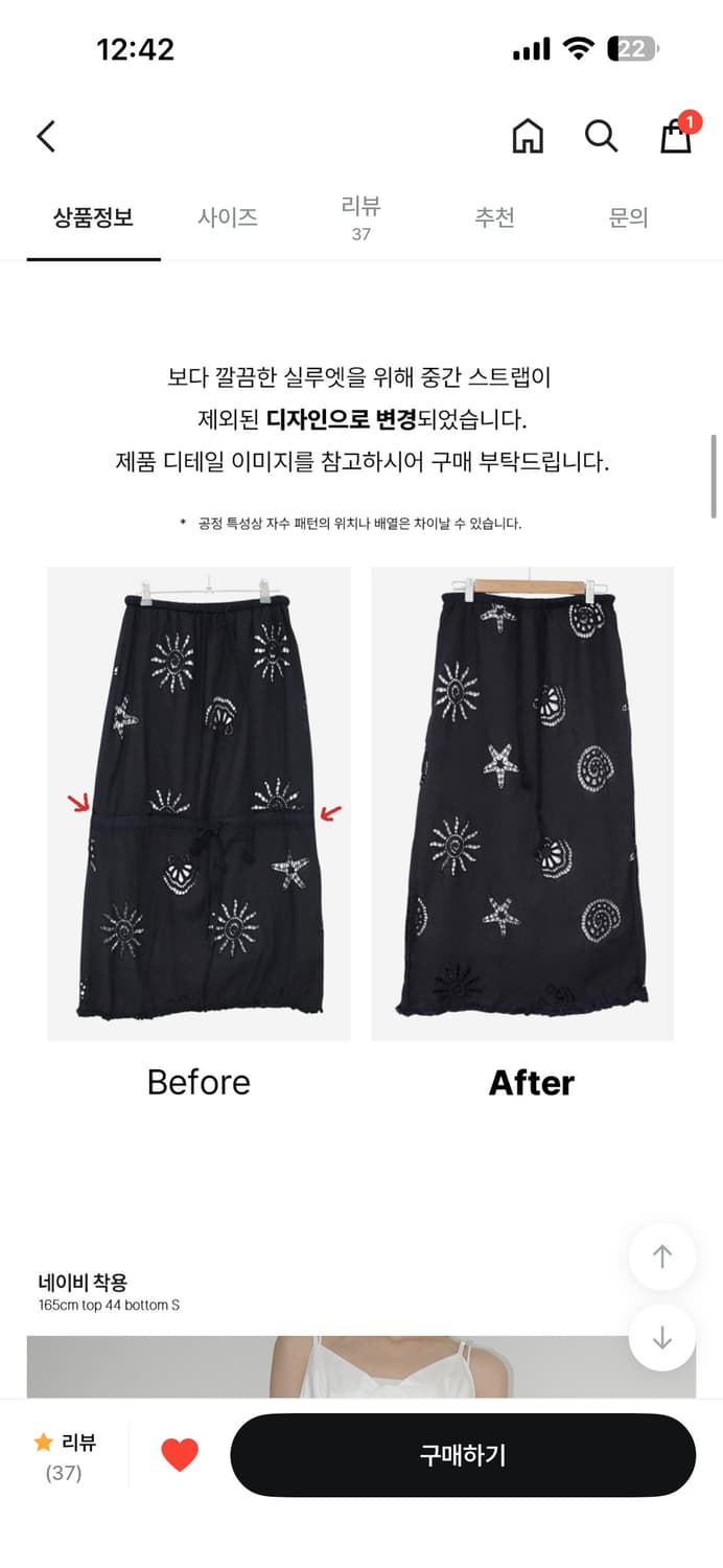 (정가53000) 미리내로 제작 자수 펀칭 롱스커트 새상품 상품이미지5