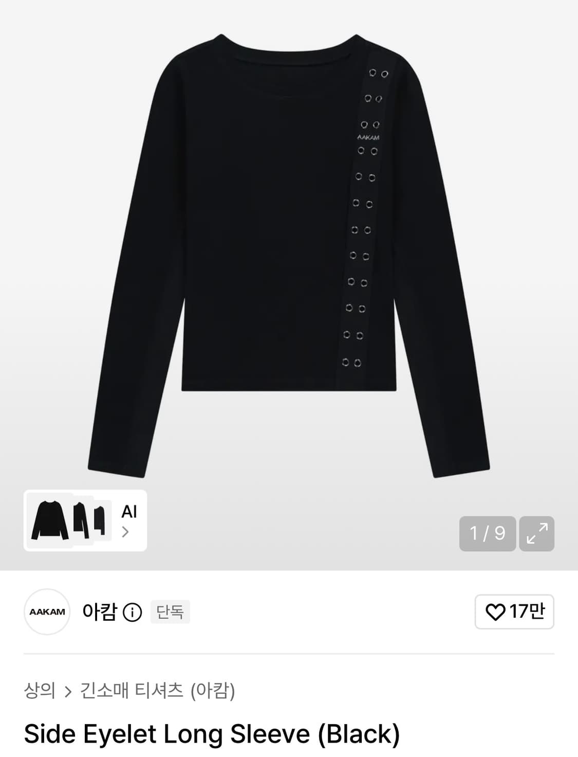 아캄 사이드 아일렛 롱슬리브 상품이미지1