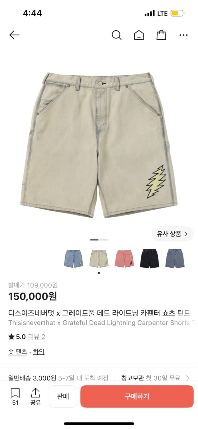 디스이즈네버댓 그레이트풀 데드 라이트닝 카펜터 쇼츠 m 상품이미지1