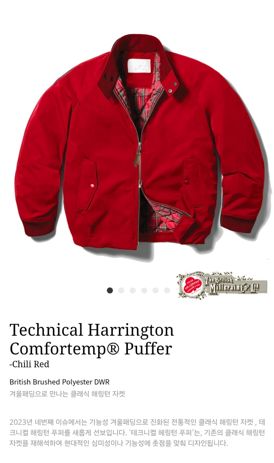 리슈 테크니컬 해링턴 헤링턴 점퍼 3사이즈 상품이미지1