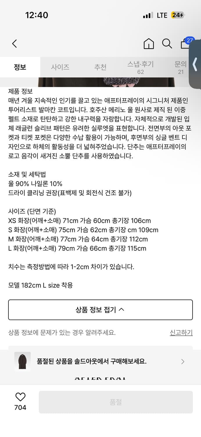 애프터프레이 투어리스트 발마칸 상품이미지6