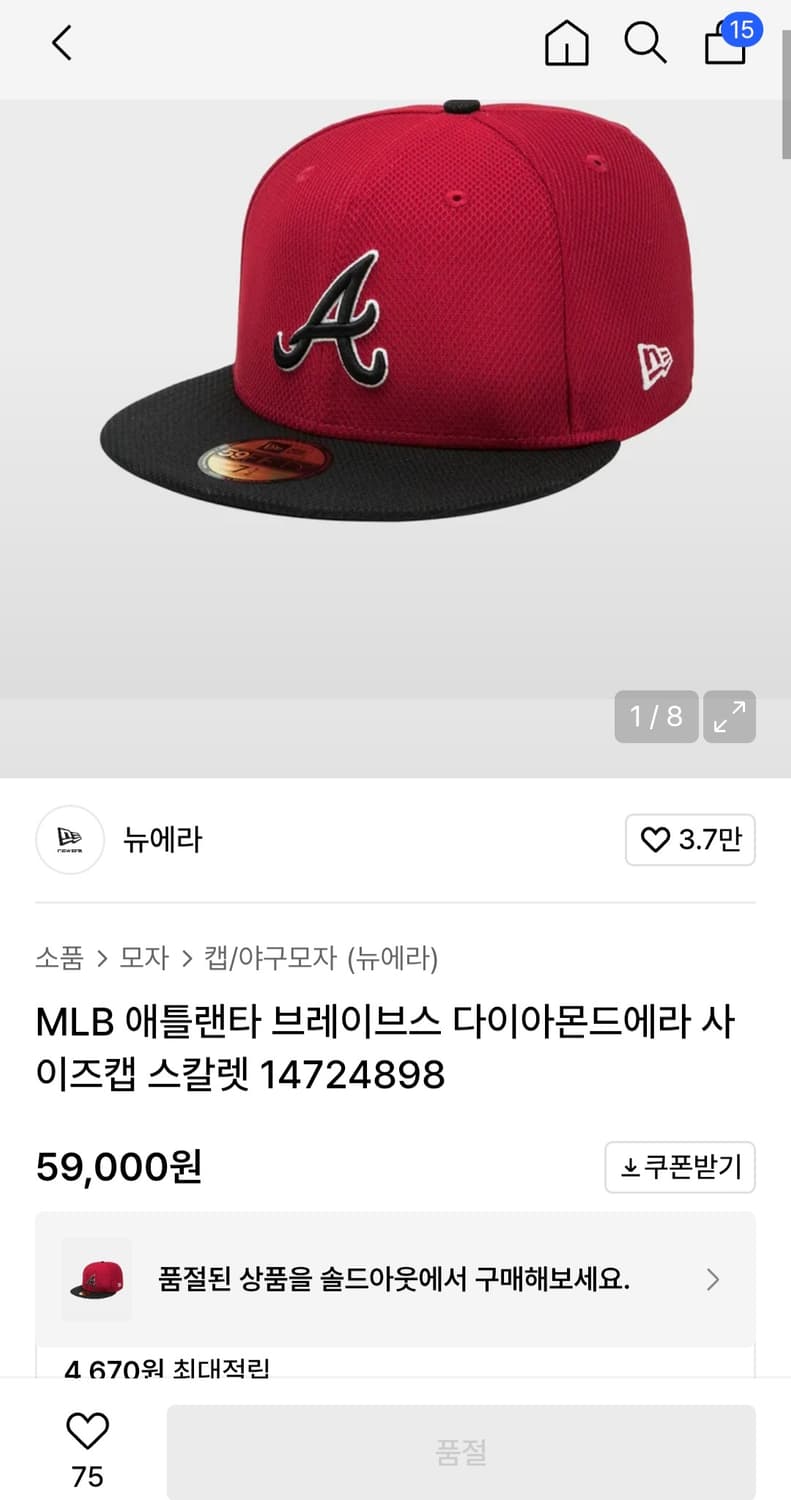 뉴에라)애틀랜타 브레이브스 다이아몬드에라 상품이미지3