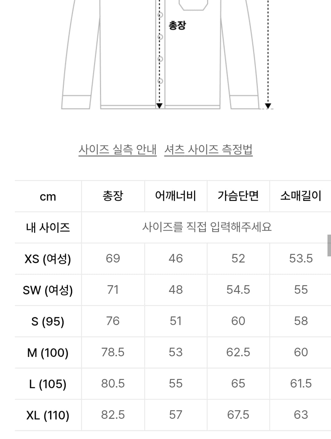 토마스모어 페이퍼셔츠 코코아 상품이미지2