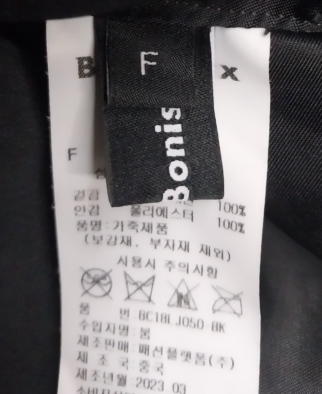 보니팍스 가오리핏자켓 상품이미지4