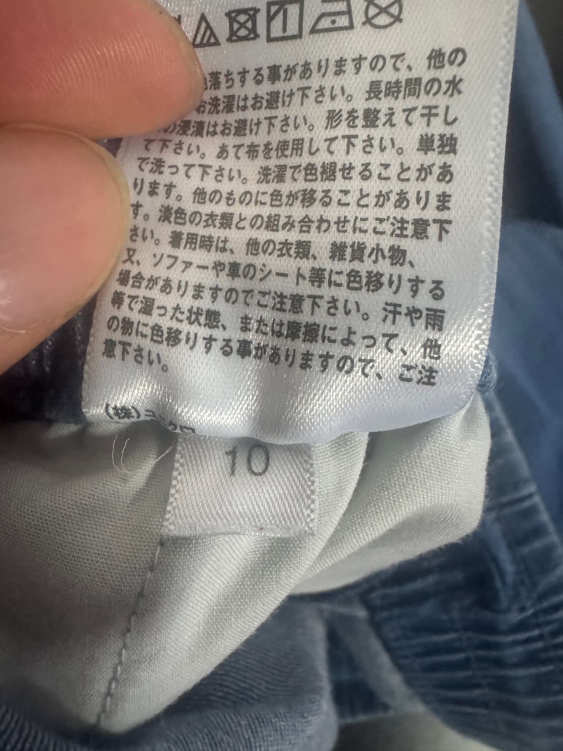 희귀!! 일본 유니클로 제펜 스판 혼방 밴딩 데님팬츠 상품이미지4