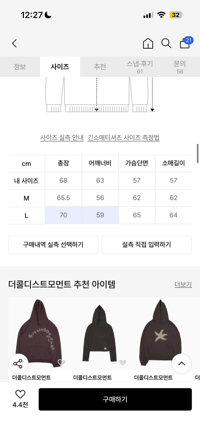 Thecoldestmoment 후드티✨ 상품이미지3